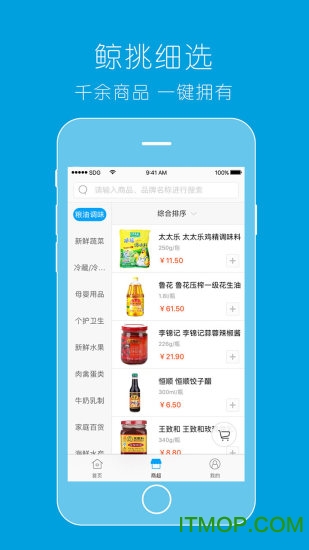 联华鲸选