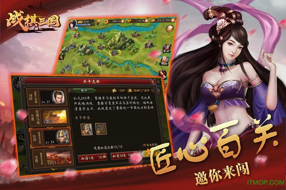 同人战棋三国破解版v3.6.00 安卓版