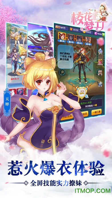 校花梦工厂腾讯qq登录版v1.3.4.0 安卓版