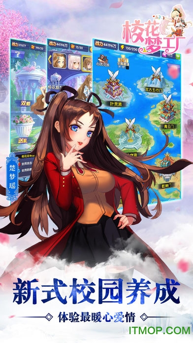 校花梦工厂内购破解版ios版v1.0 iphone无限钻石版