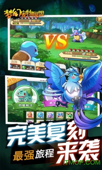 梦幻宠物联盟虫虫版手游