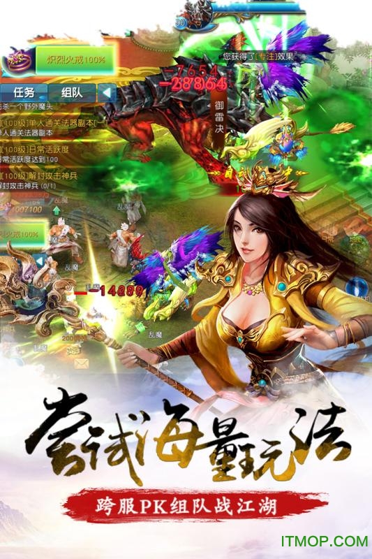 永恒仙途内购破解版v1.0.0 安卓无限金币版