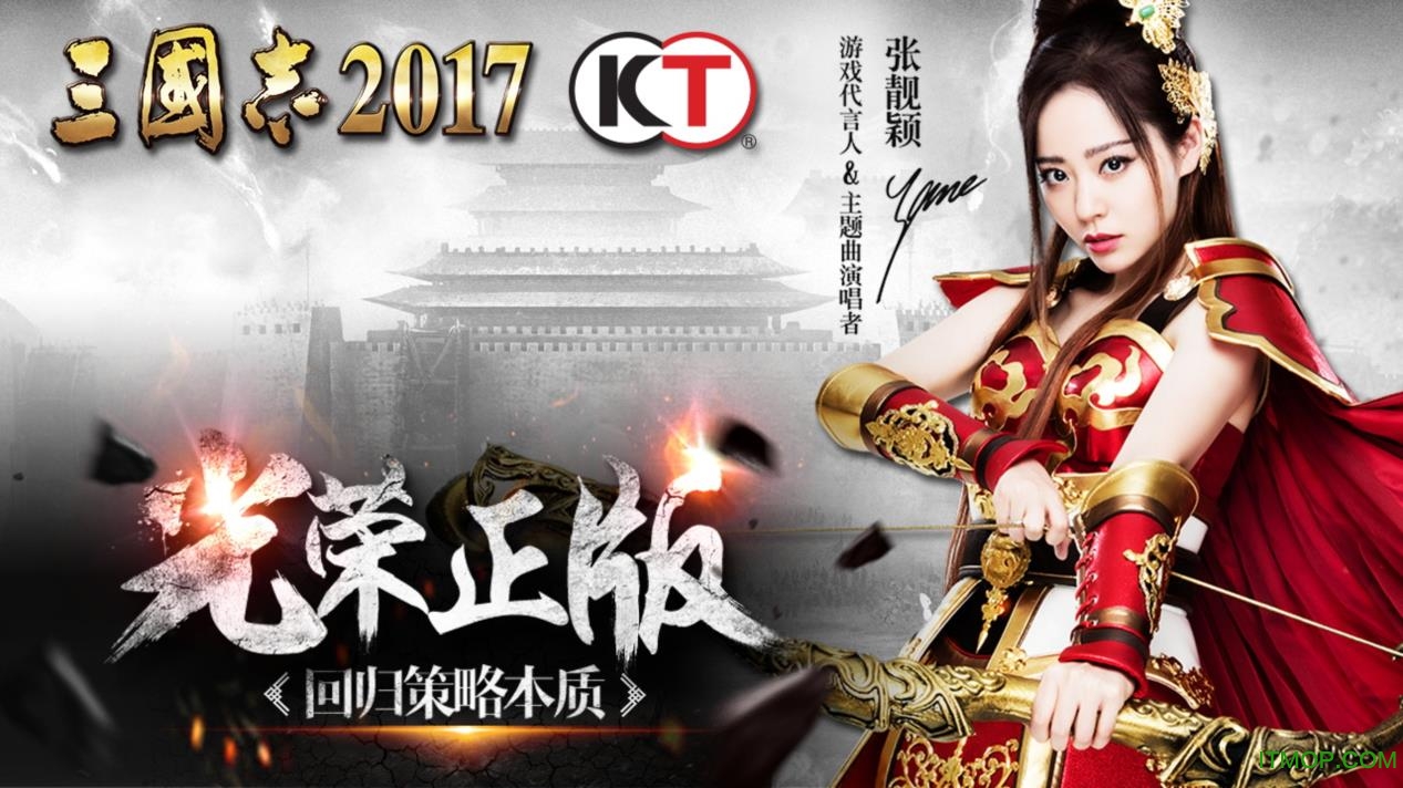 华为三国志2017手游v2.2.0 安卓最新版