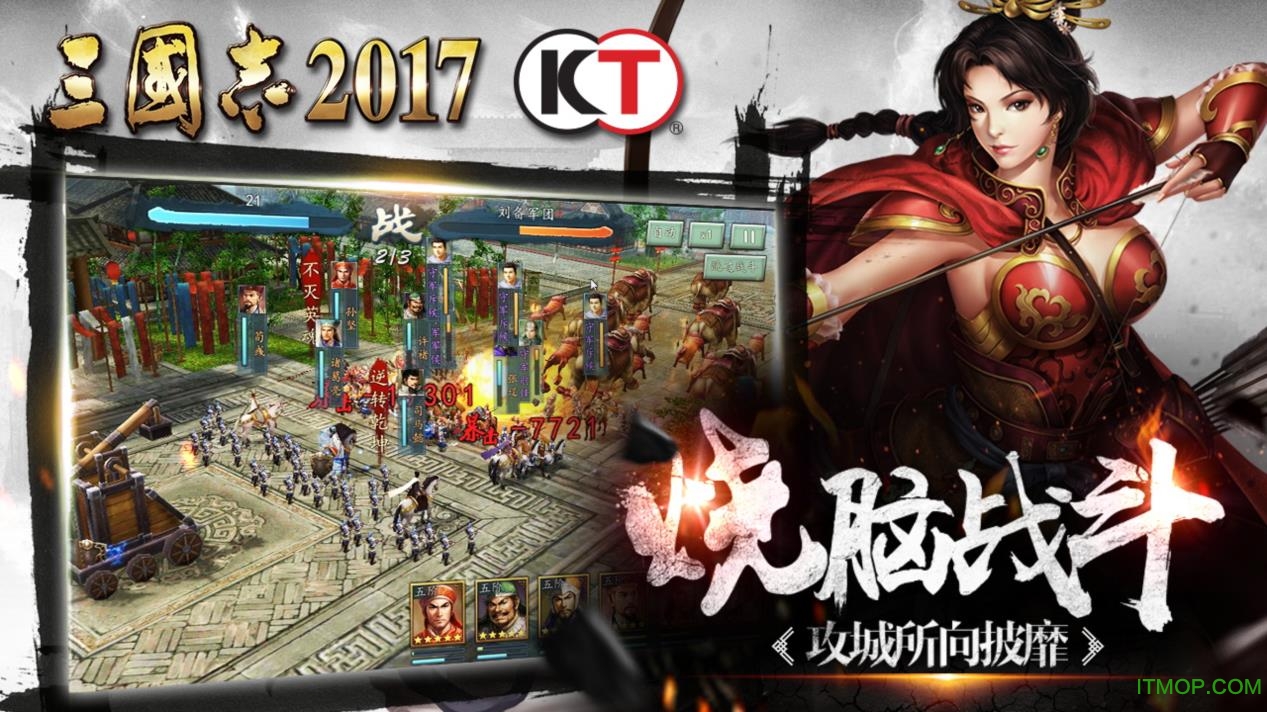 三国志2017电脑版