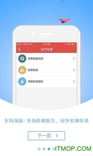 关艾(红枫湾患者客户端)v4.3.5安卓版