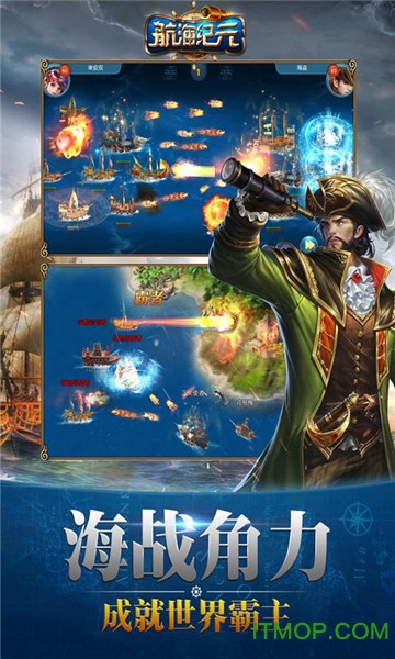 航海纪元变态版