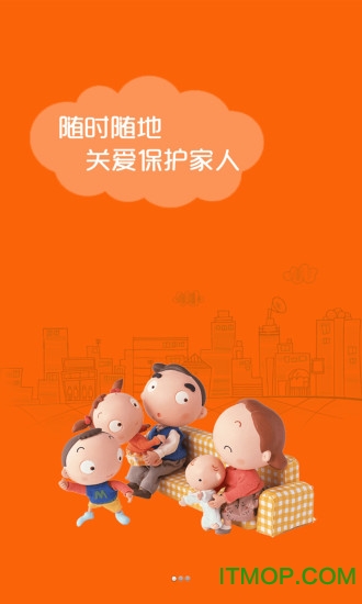 微关爱ios版v6.6.0909 iPhone版