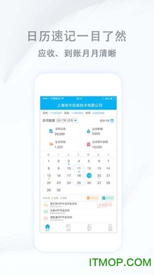 记合同appv2.2.2.0315 安卓版