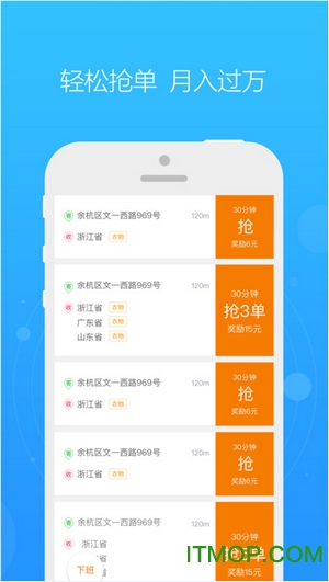 菜鸟裹裹包裹侠抢单神器v7.11.0安卓版