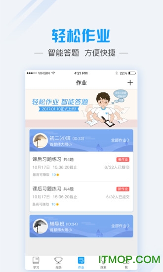 爱语文学生端手机版v2.7.2安卓版