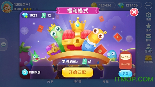 贪吃蛇总动员