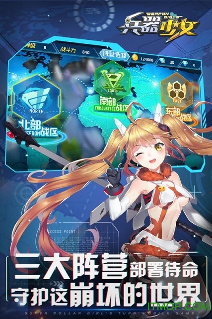 兵器少女H5v1.08s 安卓版