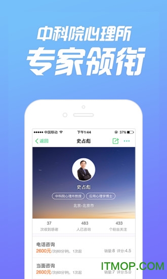 免费心理咨询appv3.4.00 安卓版