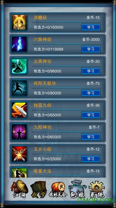 武侠浮生记手游