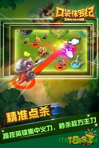 口袋侏罗纪最新版v1.0.5 安卓版