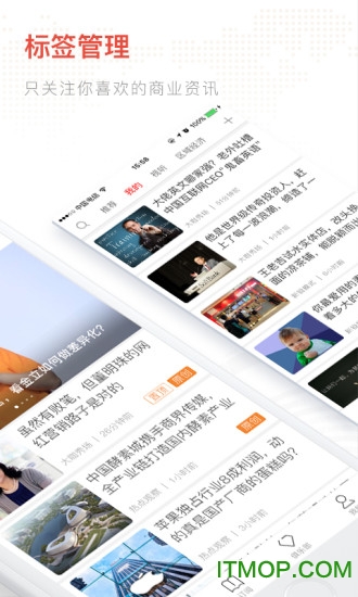 商界杂志appv6.1.2 官网安卓版