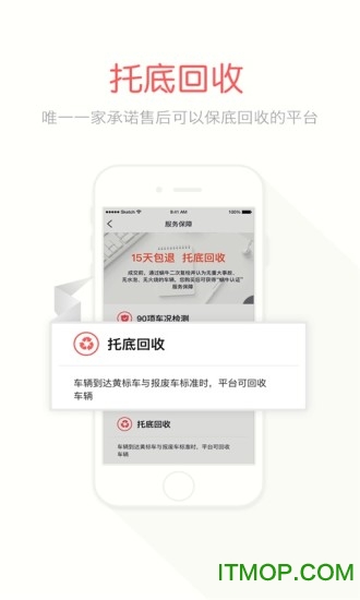 蜗牛二手货车手机版v4.5.5安卓版