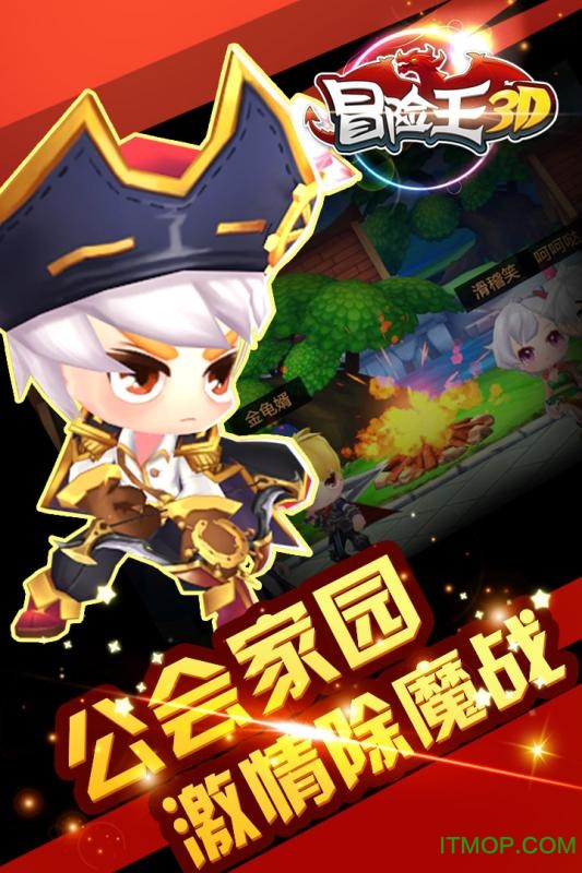 冒险王3DiPhone版v1.0 苹果版