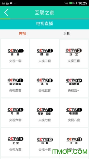 联通互联之家ios版v1.12 苹果版