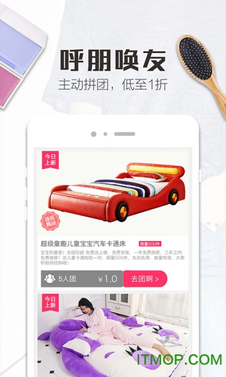 精品街9块9包邮v6.1.0 官方安卓版