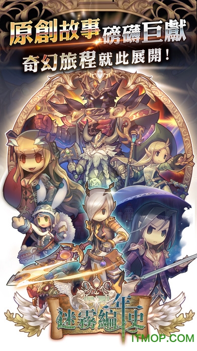 迷雾编年史手游国服v1.6.1 官网安卓版