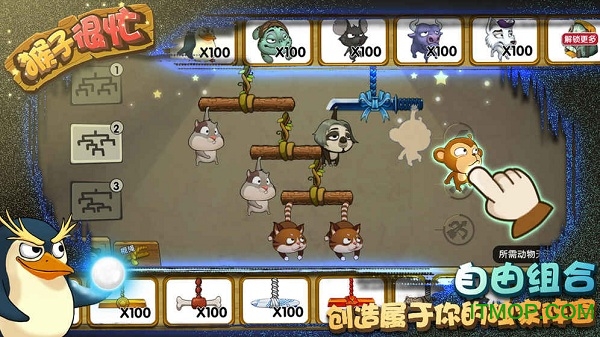 猴子很忙手游v2.5.9 安卓最新版
