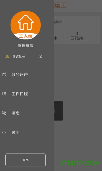 吉米搬家免费版