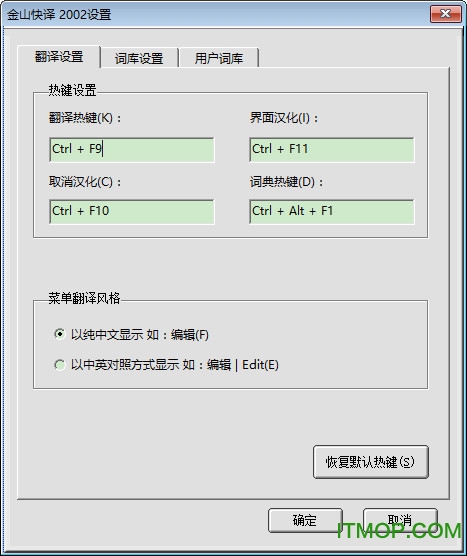金山快译2002共享版v3.0.0 绿色版