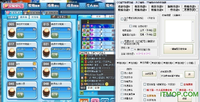QQ堂TT辅助