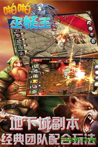 啪啪巫妖王九游手游v5.2 安卓版