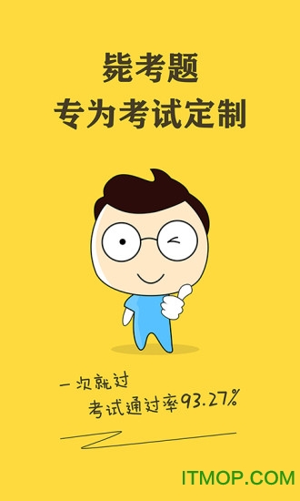 小西考研毙考题v7.4.1 安卓版