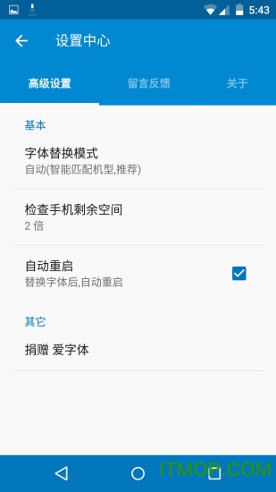 爱字体旧版v3.0 安卓版