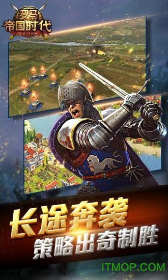 37手游罗马帝国时代v3.8.0 安卓版