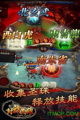 封神英雄内购破解版v1.0 安卓无限金币版