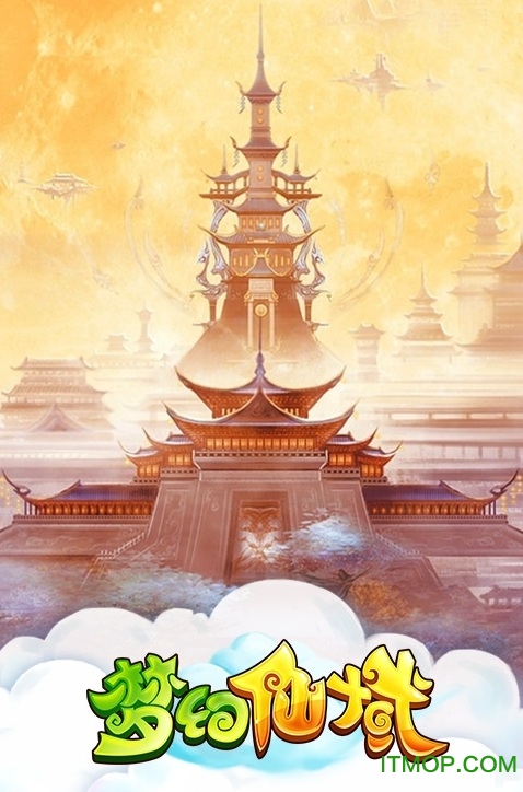 梦幻仙域GM公益服v1.0.0 安卓版