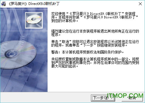 帝国时代罗马复兴win7联机补丁最新版