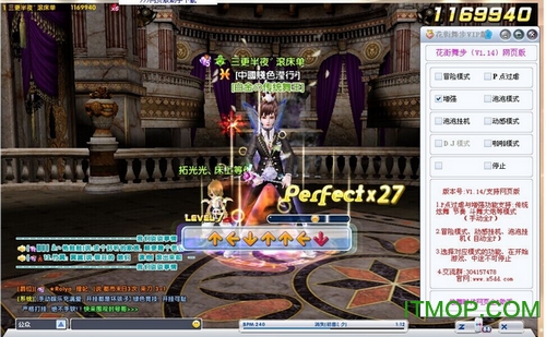 花街舞步炫舞时代网页VIP版v1.14 绿色版
