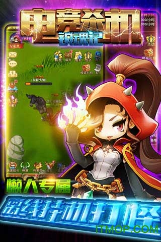 电竞杀机锁魂记手游v1.00.00 安卓版