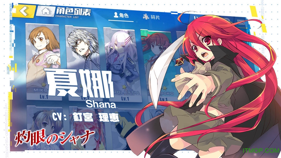 电击文库零境交错无限迷子金币版v2.0.1 安卓内购修改版