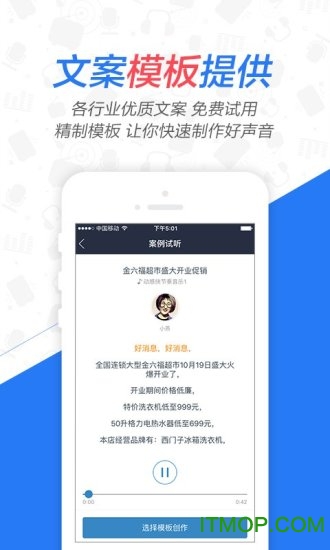 讯飞语音合成助手v1.1.08 安卓版