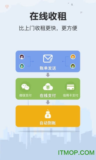 房东利器破解单机版v9.9.8安卓版
