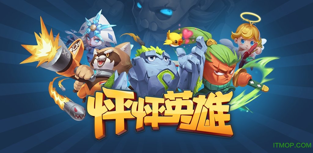 怦怦英雄手游官网