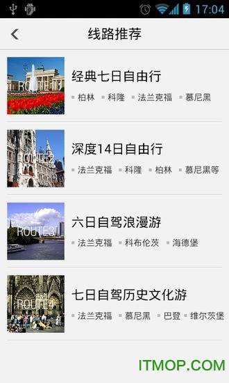 出发德国手机版