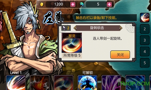 亡灵杀手夏侯惇苹果破解版v1.0.1 iphone无限曲玉金币版