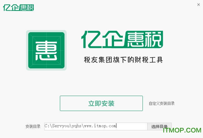上海亿企惠税(eTax3.0申报软件)v1.0.0.371 官网版
