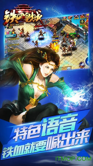 爱奇艺铁血皇城手游v1.0.4 安卓版