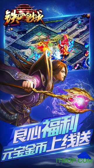 51铁血皇城手机版