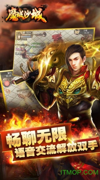 魔域沙城游戏v2.2.01 安卓版