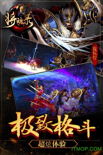将魂录手游混服端v1.475 安卓版