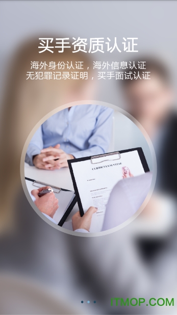 环球买手(全球购)v2.0.3 官网安卓版